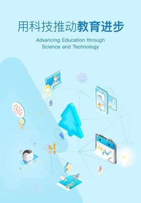 疫情下的在線教育:曇花一現還是洗牌升級?|《中國上市公司報道》第十九期⑤