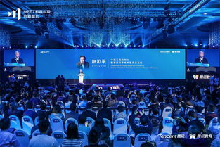 首屆meet教育科技創新峰會在京舉辦