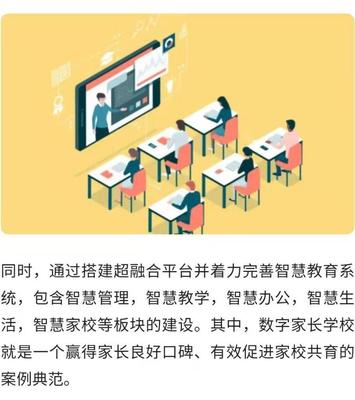 第一高中教育推動教育科技、優化教育服務、聚焦普職融合職普融通