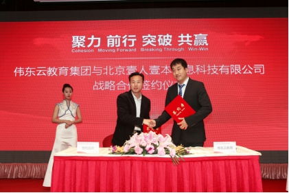 偉東云教育并購法國德莫斯 引進歐盟職業認證體系