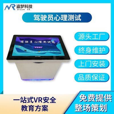 交通體驗館|駕駛員心理測試,了解路怒癥危害,文明遵守交規