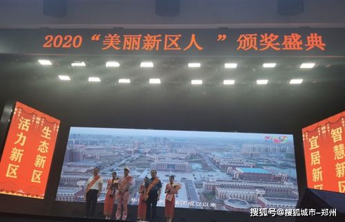 河南華信陽光教育科技集團副總經理谷建光榮獲新鄭市2020年 美麗新區人 個人獎