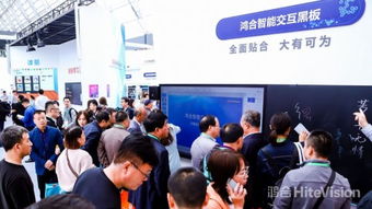 第77屆教裝展鴻合科技智慧教育產品及方案驚艷亮相，引領教育科技新浪潮