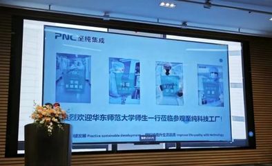 從象牙塔到至純科技——華師地理學子的生動生涯實踐課