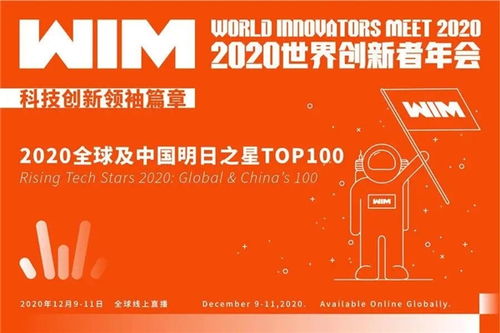 的盧深視榮登億歐網2020中國明日之星TOP100 教育科技領域的耀眼新星