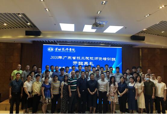 深圳技師學院繼續教育學院 融合教育科技，賦能職業技能發展